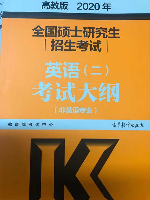 1.jpg 英语二考试大纲